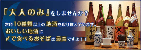 『大人のみ』をしませんか？